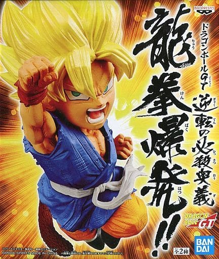 ドラゴンボールGT 逆転の必殺奥義 龍拳爆発！！ スーパーサイヤ人孫悟空