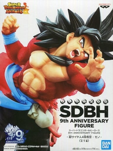 スーパードラゴンボールヒーローズ 9th ANNIVERSARY FIGURE 超サイヤ人4孫悟空 ゼノ