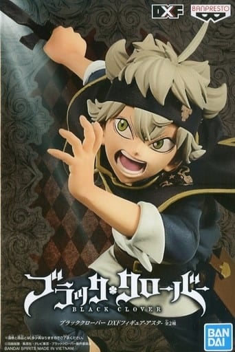 ブラッククローバー DXFフィギュア アスタ