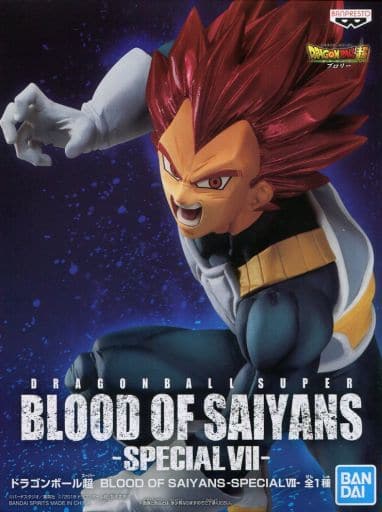 ドラゴンボール超 BLOOD OF SAIYANS SPECIALVII 超サイヤ人ゴッドベジータ