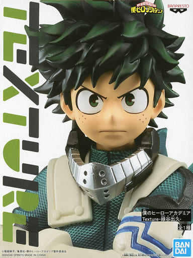 僕のヒーローアカデミア Texture 緑谷出久