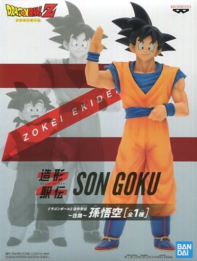 ドラゴンボールZ 造形駅伝 往路 孫悟空