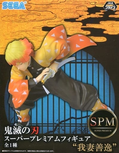 鬼滅の刃 スーパープレミアムフィギュア SPM 我妻善逸