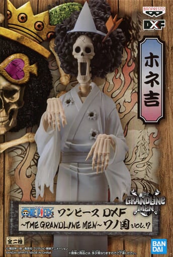 ONE PIECE DXF THE GRANDLINE MEN ワノ国 vol.7 ホネ吉(ブルック)
