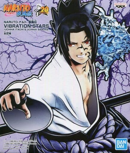 NARUTO-ナルト- 疾風伝 VIBRATION STARS UCHIHA ITACHI & UCHIHA SASUKE うちはサスケ