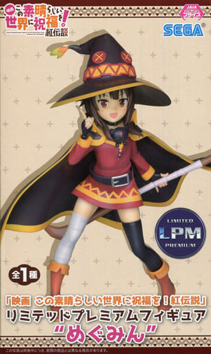映画 この素晴らしい世界に祝福を！紅伝説 リミテッドプレミアムフィギュア LPM めぐみん