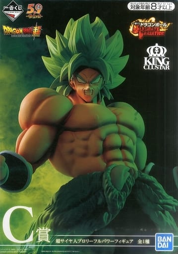 一番くじ ドラゴンボール ULTIMATE VARIATION C賞 超サイヤ人ブロリーフルパワーフィギュア