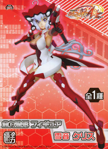 戦姫絶唱シンフォギアAXZ 全力造形 フィギュア 雪音クリス
