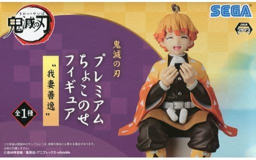 鬼滅の刃 プレミアムちょこのせフィギュア 我妻善逸(再販)