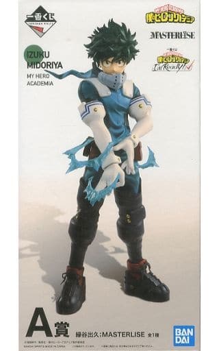 一番くじ 僕のヒーローアカデミア I’m Ready！ A賞 緑谷出久 ;MASTERLISE