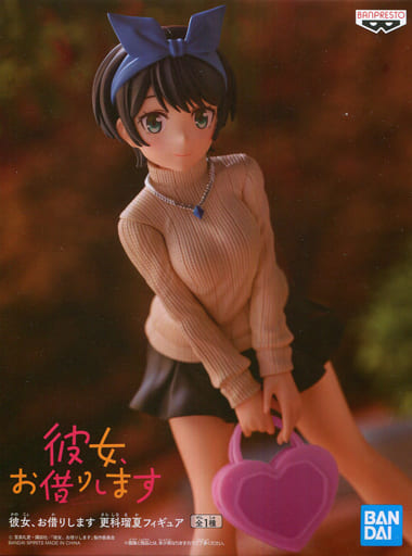 彼女、お借りします 更科瑠夏