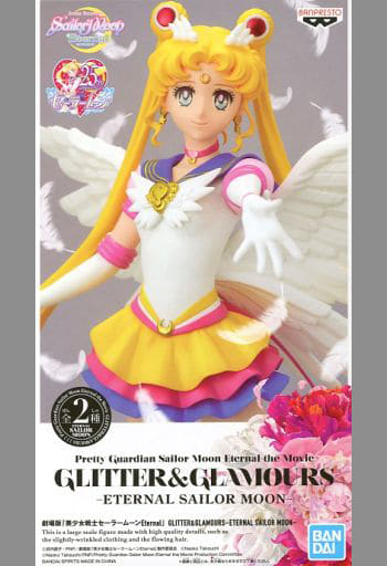 劇場版 美少女戦士セーラームーンEternal GLITTER&GLAMOURS-ETERNAL SAILOR MOON- エターナルセーラームーン(衣装濃)