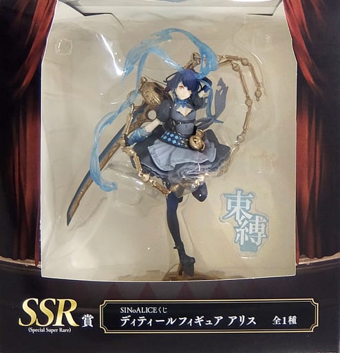タイトーくじ本舗 SINoALICE -シノアリス- SSR賞 ディティールフィギュア アリス
