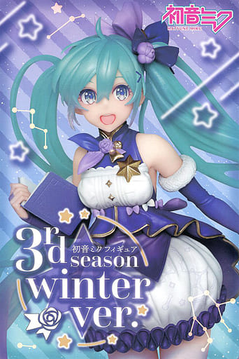 初音ミク フィギュア 3rd season winter ver.