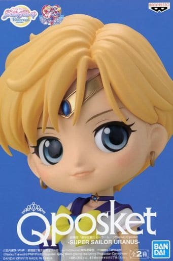 劇場版 美少女戦士セーラームーンEternal Q posket-SUPER SAILOR URANUS-スーパーセーラーウラヌス(衣装濃)