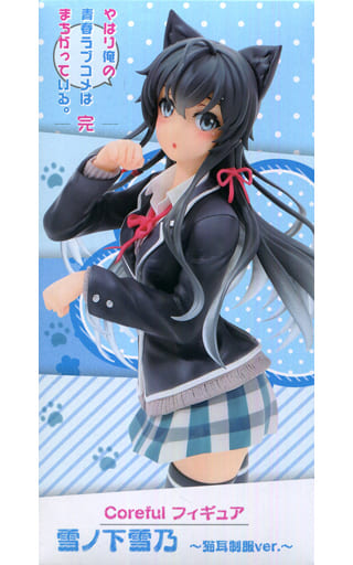やはり俺の青春ラブコメはまちがっている。完 Corefulフィギュア 雪ノ下雪乃-猫耳制服ver