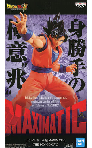 ドラゴンボール超 MAXIMATIC THE SON GOKU VI 孫悟空