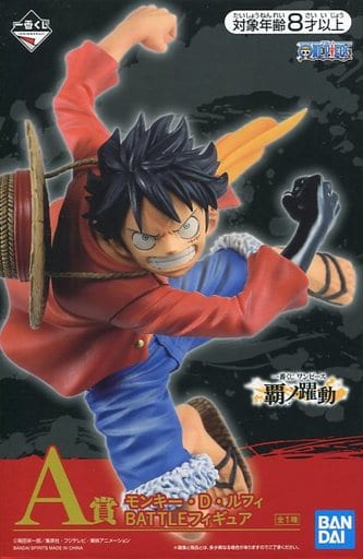 一番くじ ワンピース 覇ノ躍動 A賞 モンキー・D・ルフィ BATTLEフィギュア