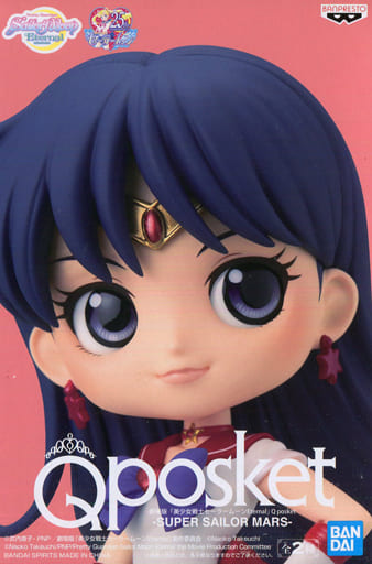 劇場版 美少女戦士セーラームーンEternal Q posket-SUPER SAILOR MARS-スーパーセーラーマーズ(衣装濃)