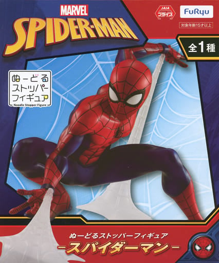 MARVEL スパイダーマン ぬーどるストッパーフィギュア