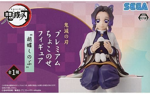 鬼滅の刃 プレミアムちょこのせフィギュア 胡蝶しのぶ