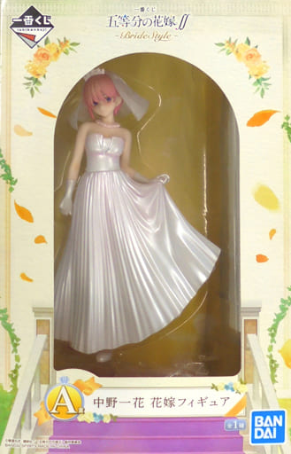 一番くじ 五等分の花嫁 ∫∫-BrideStyle- A賞 中野一花