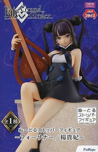 Fate/Grand Order ぬーどるストッパー フィギュア フォーリナー 楊貴妃