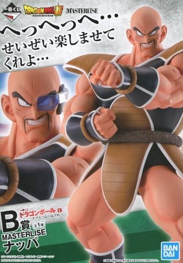 一番くじ ドラゴンボール EX 天下分け目の超決戦！！ B賞 MASTERLISE ナッパ
