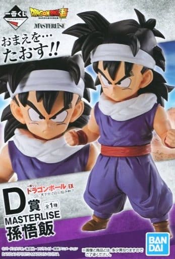一番くじ ドラゴンボール EX 天下分け目の超決戦！！ D賞 孫悟飯