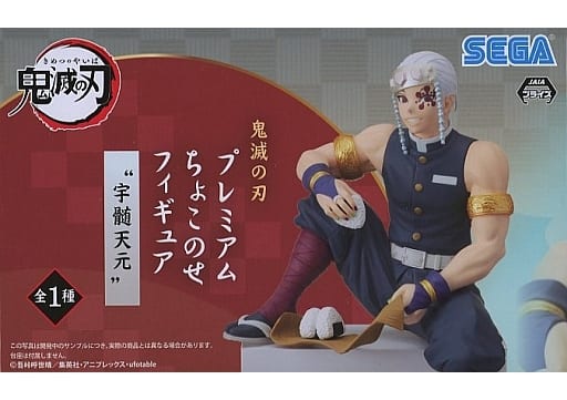 鬼滅の刃 ちょこのせ プレミアムフィギュア 宇髄天元