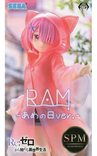 Re：ゼロから始める異世界生活スーパープレミアムフィギュア ラム あめの日Ver.