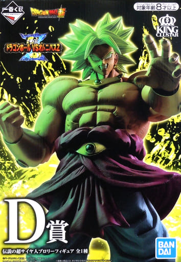 一番くじ ドラゴンボール VSオムニバスZ D賞 伝説の超サイヤ人 ブロリー フィギュア