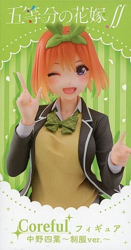 五等分の花嫁∫∫ Coreful フィギュア 中野四葉～制服ver.～