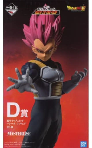 一番くじ ドラゴンボール BACK TO THE FILM D賞 超サイヤ人ゴッドベジータ