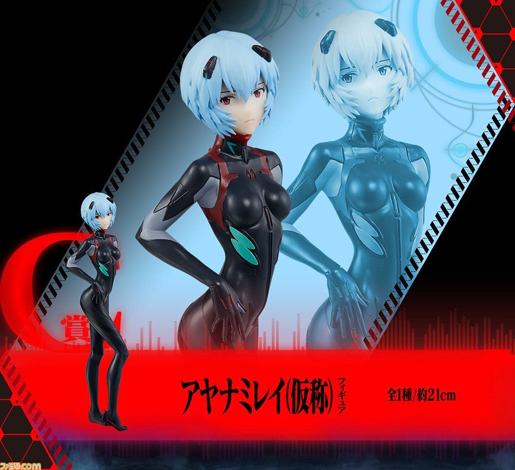 一番くじ シン・エヴァンゲリオン劇場版～第13号機、起動！～C賞 アヤナミレイ(仮称)