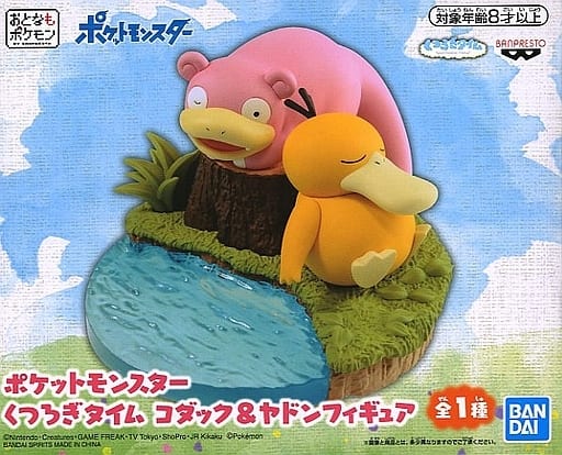 ポケットモンスター くつろぎタイム コダック&ヤドン