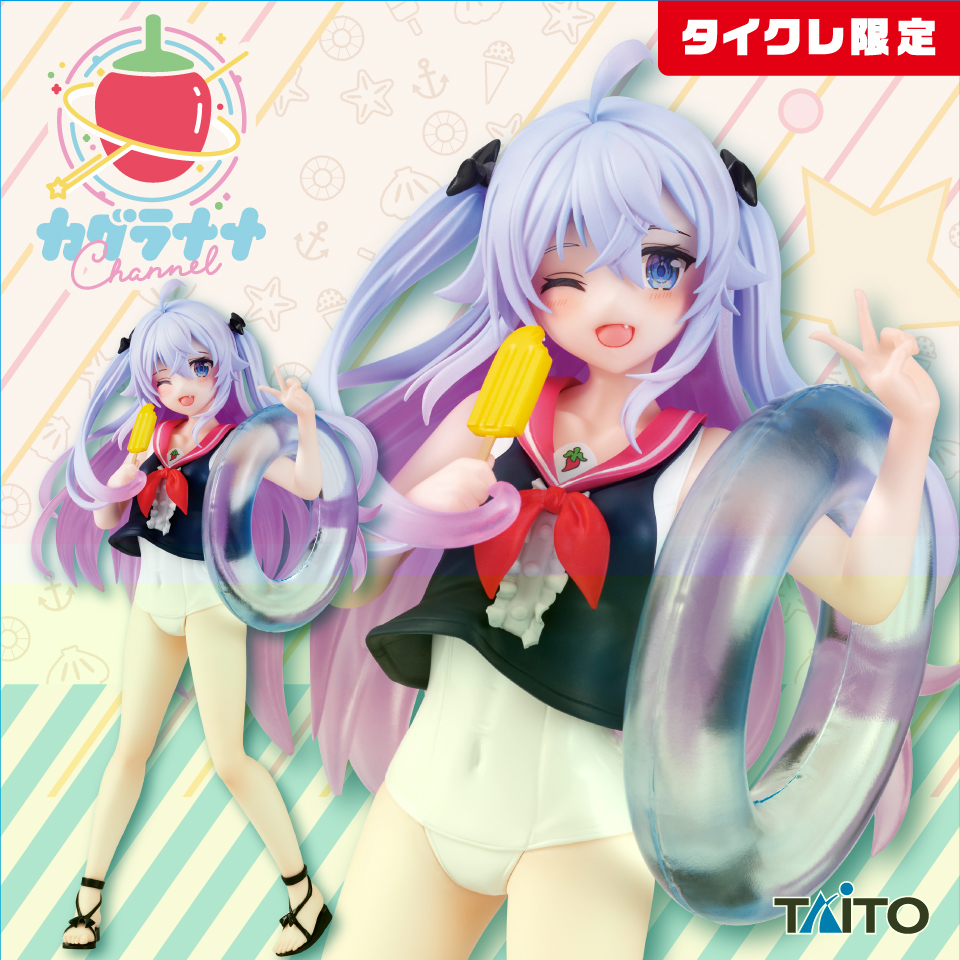 バーチャルYouTuber coreful カグラナナ～セーラー白スクver. タイトーオンラインクレーン限定