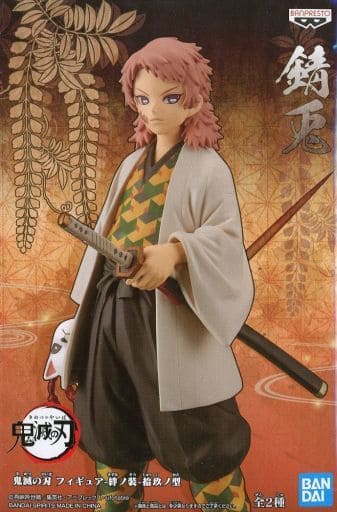 鬼滅の刃 フィギュア 絆ノ装 拾玖ノ型 錆兎