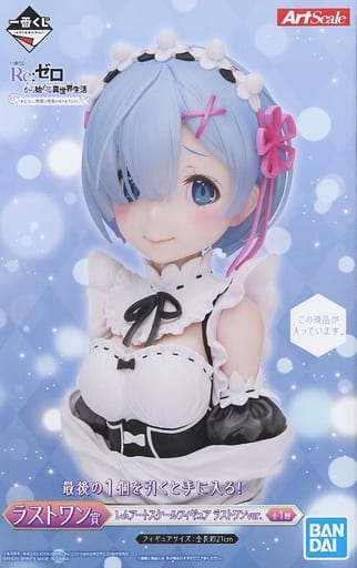 一番くじ Re：ゼロから始める異世界生活-あなたに、精霊の祝福がありますように- ラストワン賞 レムアートスケールフィギュア ラストワンver.