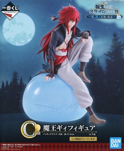一番くじ 転生したらスライムだった件 俺、魔王になったよ C賞 魔王ギィ