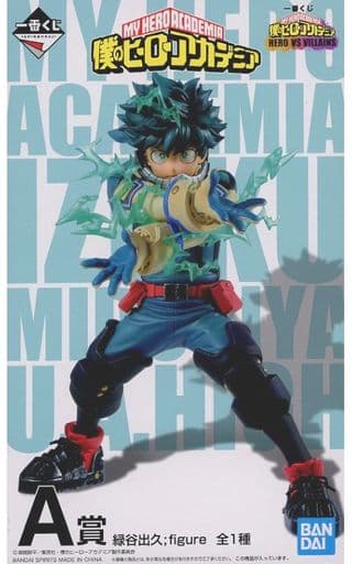 一番くじ 僕のヒーローアカデミア HERO VS VILLAINS A賞 緑谷出久;figure