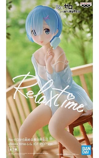 Re：ゼロから始める異世界生活 Relax time レム ICE POP ver.