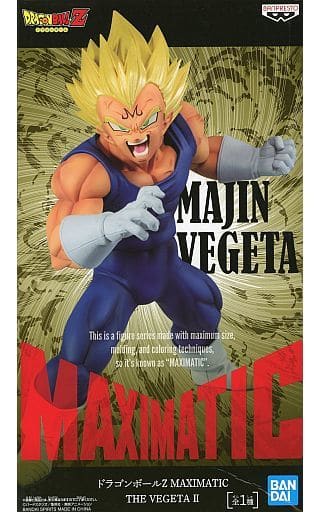 ドラゴンボールZ MAXIMATIC THE VEGETA II ベジータ