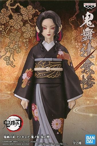 鬼滅の刃 フィギュア 鬼ノ装 伍の型 鬼舞辻無惨