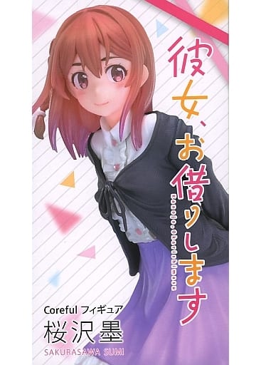 彼女、お借りします Coreful フィギュア 桜沢墨