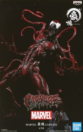 MARVEL 豪塊 CARNAGE カーネイジ