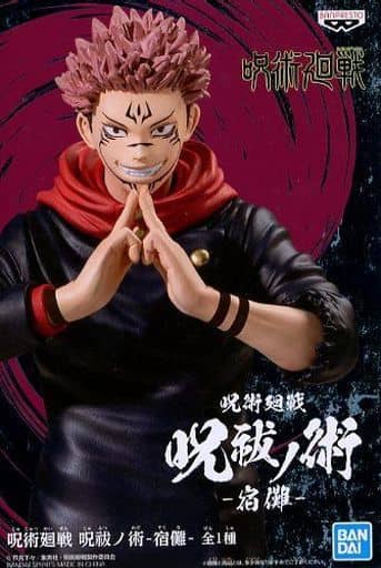 呪術廻戦 呪祓ノ術 宿儺