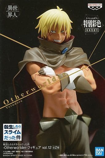 転生したらスライムだった件 Otherworlder フィギュア vol.12 ヴェルドラ(スペシャルVer.)
