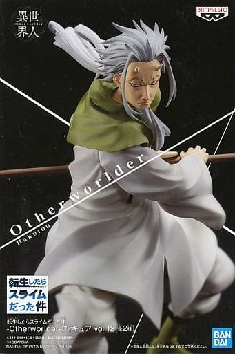 転生したらスライムだった件 Otherworlder フィギュア vol.12 ハクロウ
