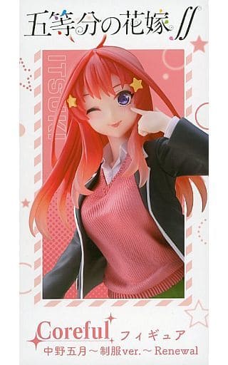 五等分の花嫁∫∫ Coreful フィギュア 中野五月 ～制服ver.～ Renewal